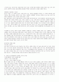 중국의 경제성장과 저해요인 8페이지