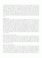 중국의 경제성장과 저해요인 9페이지