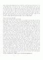 중국의 경제성장과 저해요인 10페이지