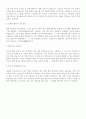 자기소개서 예문 및 자료 6페이지