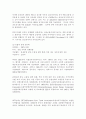 세계 각국의 자유무역 현황과 이에 따라 우리 나라가 대처해야 할 방안 모색 6페이지