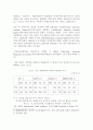 세계 각국의 자유무역 현황과 이에 따라 우리 나라가 대처해야 할 방안 모색 8페이지