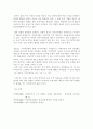 세계 각국의 자유무역 현황과 이에 따라 우리 나라가 대처해야 할 방안 모색 11페이지