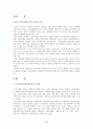 사이버 무역의 특징과 성공전략 3페이지