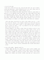 역사적연구-몽양 여운형 2페이지