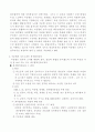 역사적연구-몽양 여운형 4페이지