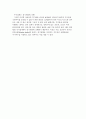   주식장세와 연동하는 경기순환 2페이지