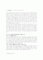 한·일 FTA 3페이지