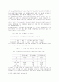 한·일 FTA 5페이지