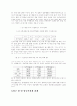 한·일 FTA 6페이지
