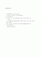 한·일 FTA 9페이지