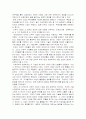 다국적기업과 경제통합 4페이지