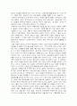 다국적기업과 경제통합 5페이지
