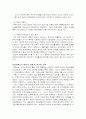 다국적기업과 경제통합 13페이지
