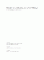 다국적기업과 경제통합 15페이지