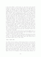 하이닉스 반도체 관련 한미통상마찰에 관한 연구 5페이지