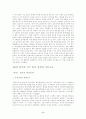 하이닉스 반도체 관련 한미통상마찰에 관한 연구 6페이지