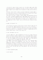 하이닉스 반도체 관련 한미통상마찰에 관한 연구 8페이지