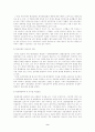 하이닉스 반도체 관련 한미통상마찰에 관한 연구 9페이지