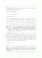 하이닉스 반도체 관련 한미통상마찰에 관한 연구 11페이지