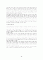 하이닉스 반도체 관련 한미통상마찰에 관한 연구 12페이지