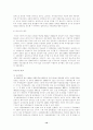 하이닉스 반도체 관련 한미통상마찰에 관한 연구 14페이지