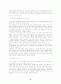 하이닉스 반도체 관련 한미통상마찰에 관한 연구 19페이지
