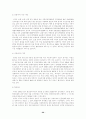 하이닉스 반도체 관련 한미통상마찰에 관한 연구 20페이지