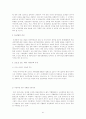 하이닉스 반도체 관련 한미통상마찰에 관한 연구 22페이지
