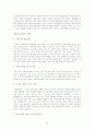 하이닉스 반도체 관련 한미통상마찰에 관한 연구 24페이지