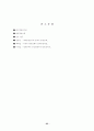하이닉스 반도체 관련 한미통상마찰에 관한 연구 27페이지