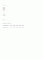 SELECTION SORTING 4페이지
