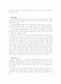  단전 호흡의 자세 5페이지