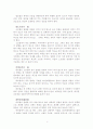  단전 호흡의 자세 6페이지