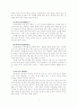  단전 호흡의 자세 7페이지