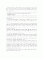  단전 호흡의 자세 8페이지