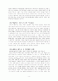 일본의 대중음악과 대중문화 4페이지