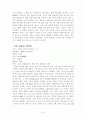 일본의 대중음악과 대중문화 9페이지