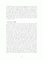 일본의 대중음악과 대중문화 10페이지