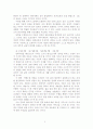 단학(단전호흡)을 수련함으로써 얻게되는 효과 2페이지
