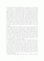  중화요리에 담긴 중국을 읽고..... 2페이지