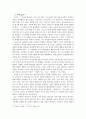 정신분석-충동이론 7페이지