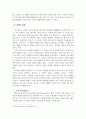 정신분석-충동이론 9페이지
