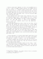 정신분석-충동이론 10페이지