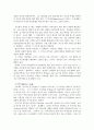 정신분석-충동이론 12페이지