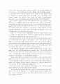 정신분석-충동이론 13페이지