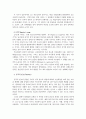 정신분석-충동이론 15페이지