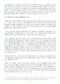 한국증권시장의 발전과정 52페이지