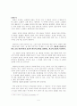 프로이드의 발달단계이론 6페이지