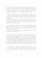 프로이드의 발달단계이론 9페이지